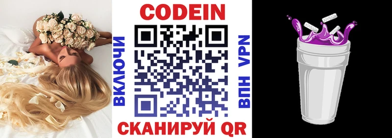 Купить где  Курчалой  Codein Purple Drank 