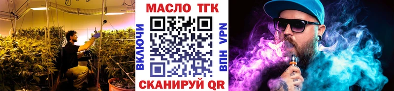 Купить закладки  Курчалой  ТГК THC oil 